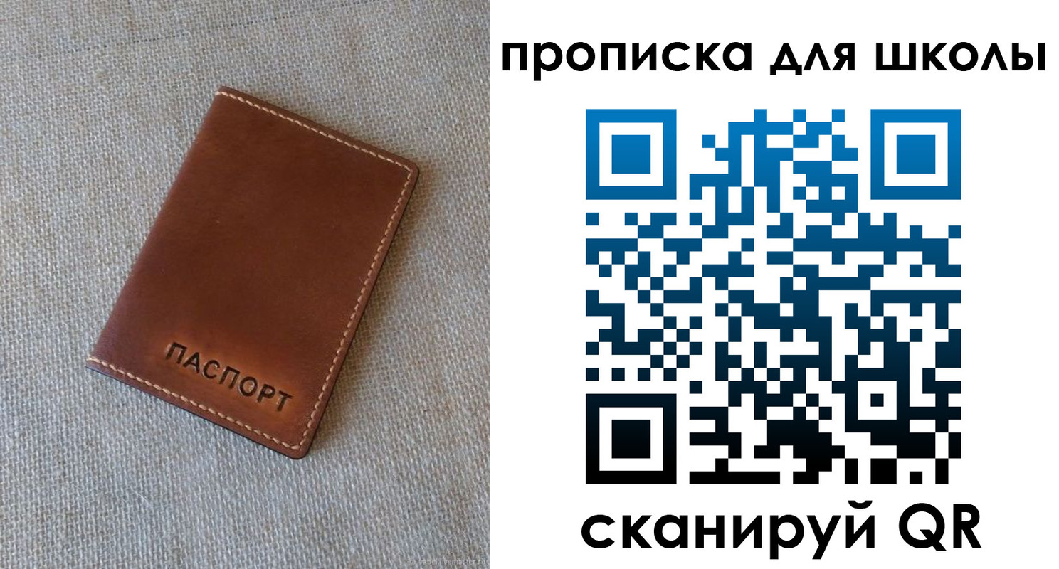 найти адрес прописки в Радужном