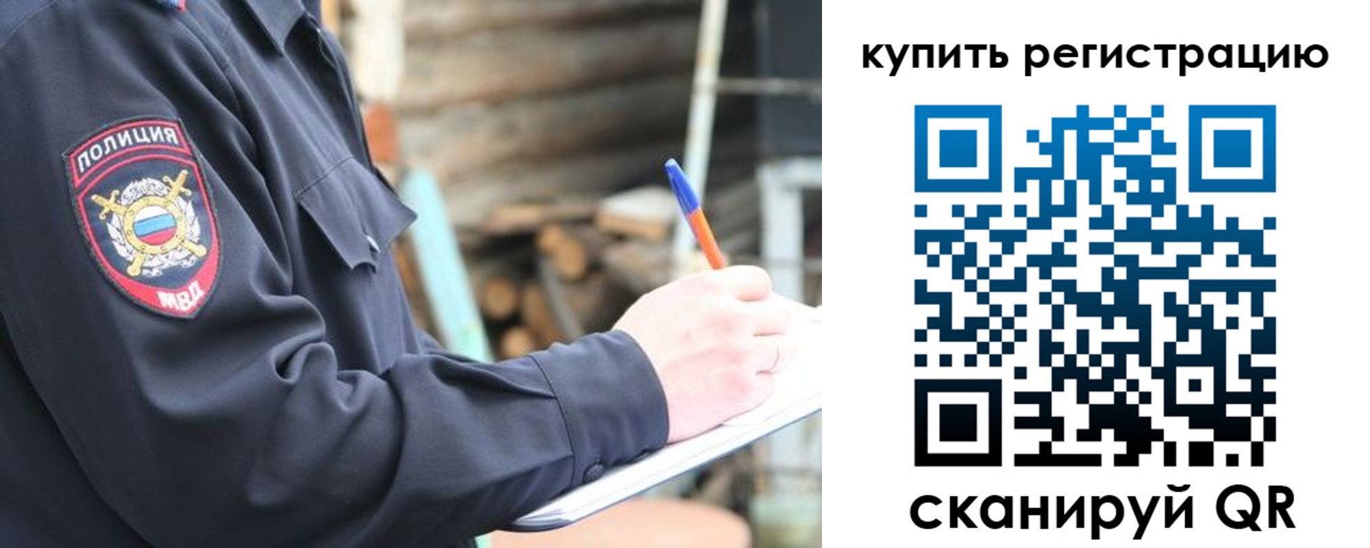 прописка в квартире в Радужном