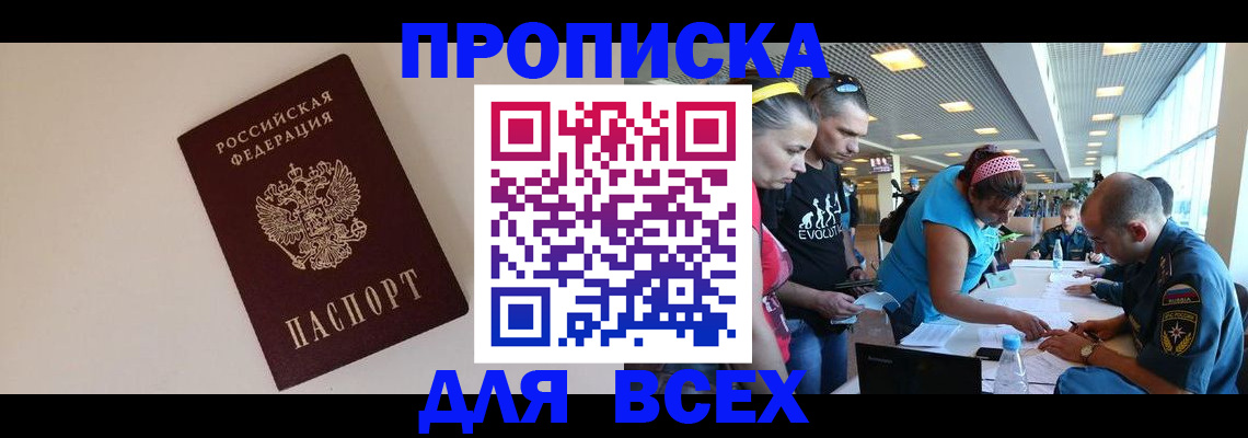 регистрация в Радужном