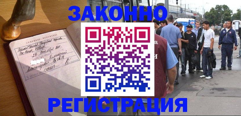 временная регистрация гарантия в Радужном