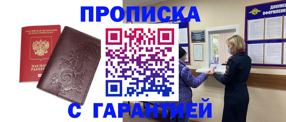 регистрация в Радужном