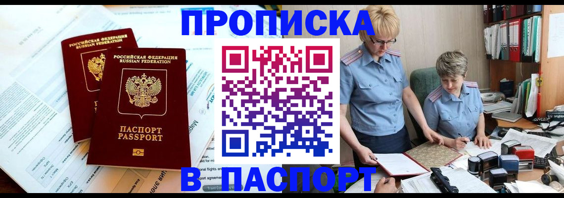 где прописаться в Радужном