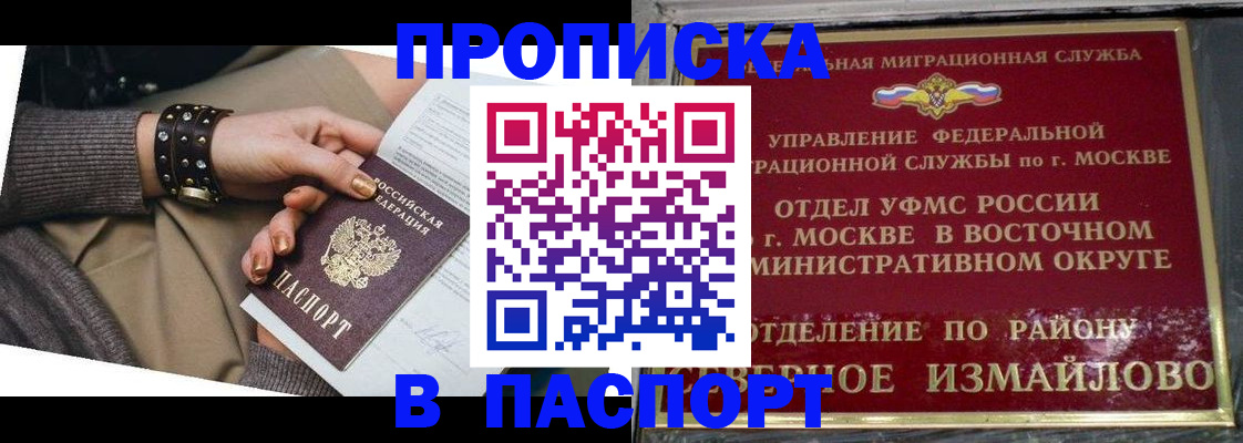 временная регистрация для всех в Радужном