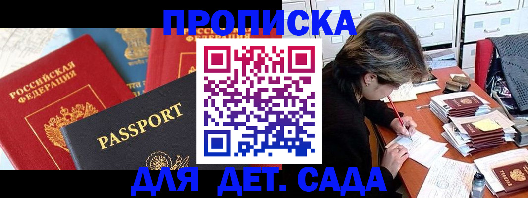 прописка 2025 в Радужном